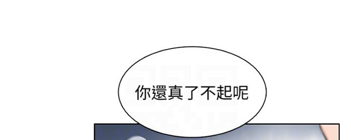 《雇佣旧爱》第81话 第53页