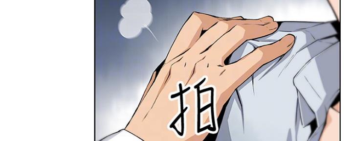 《雇佣旧爱》第81话 第54页