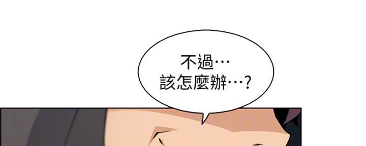 《雇佣旧爱》第81话 第56页