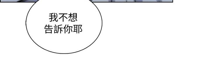 《雇佣旧爱》第81话 第59页