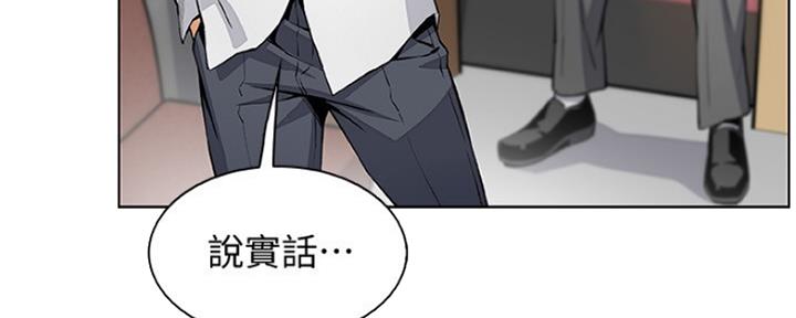 《雇佣旧爱》第81话 第63页