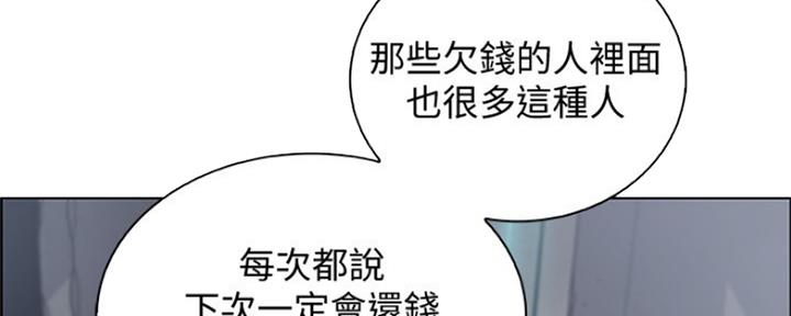 《雇佣旧爱》第81话 第65页