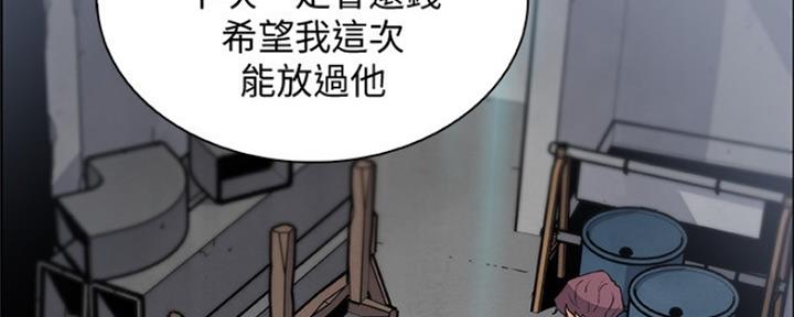 《雇佣旧爱》第81话 第66页