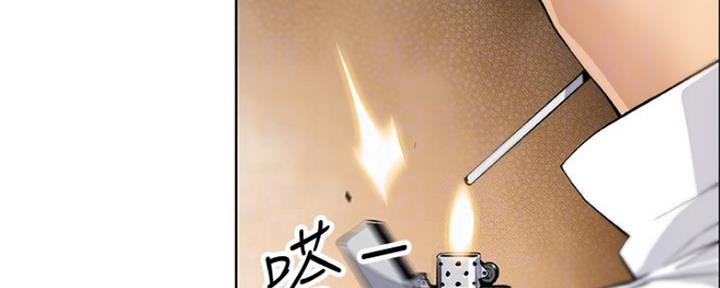 《雇佣旧爱》第81话 第75页