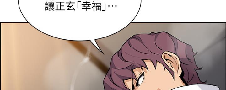 《雇佣旧爱》第81话 第83页