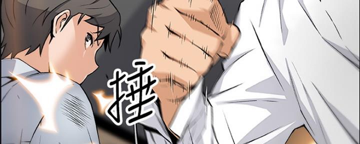 《雇佣旧爱》第81话 第85页