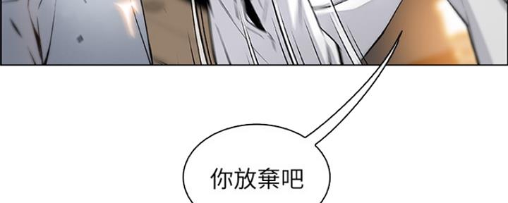 《雇佣旧爱》第81话 第86页
