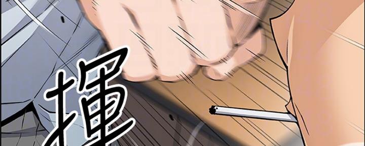 《雇佣旧爱》第81话 第93页