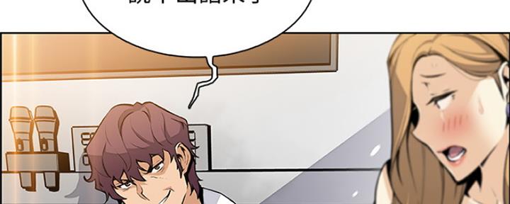 《雇佣旧爱》第81话 第9页