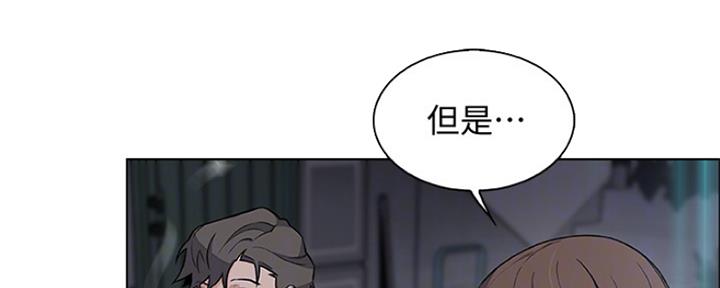 《雇佣旧爱》第80话 第13页