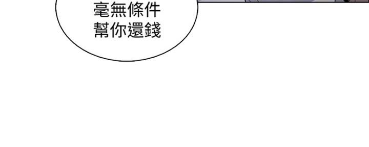 《雇佣旧爱》第80话 第16页