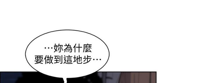 《雇佣旧爱》第80话 第24页