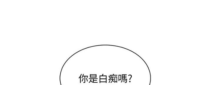 《雇佣旧爱》第80话 第28页