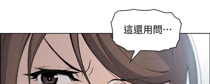 《雇佣旧爱》第80话 第32页