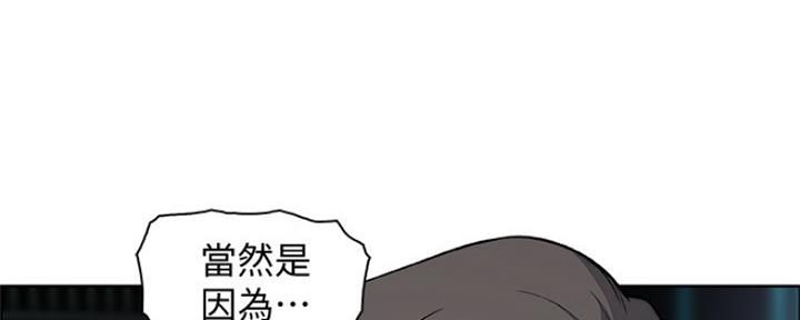 《雇佣旧爱》第80话 第35页