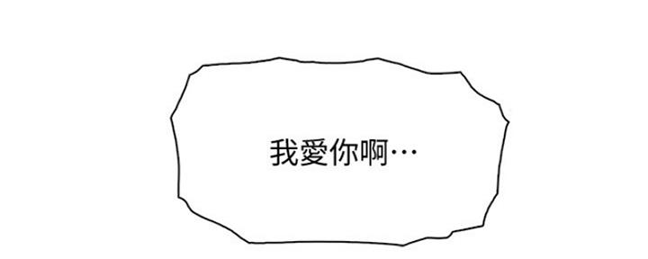 《雇佣旧爱》第80话 第39页