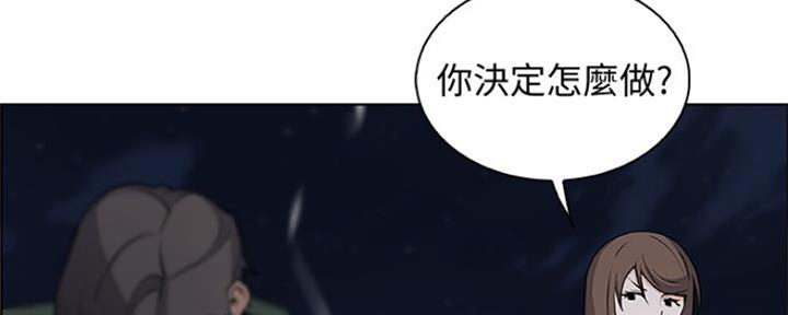 《雇佣旧爱》第80话 第44页