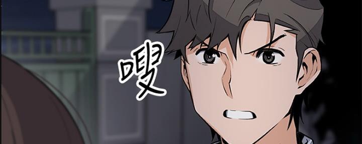 《雇佣旧爱》第80话 第51页