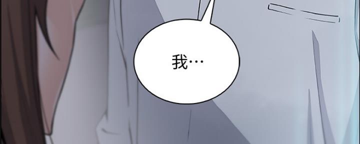 《雇佣旧爱》第80话 第53页