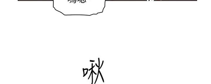 《雇佣旧爱》第80话 第61页
