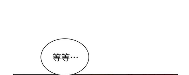 《雇佣旧爱》第80话 第66页