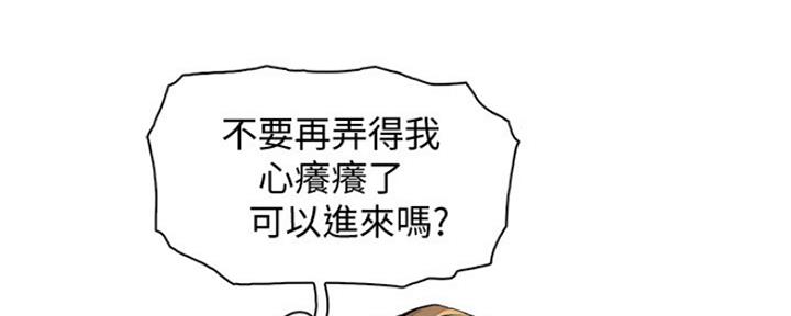 《雇佣旧爱》第80话 第69页