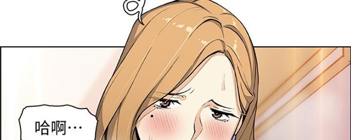 《雇佣旧爱》第80话 第70页