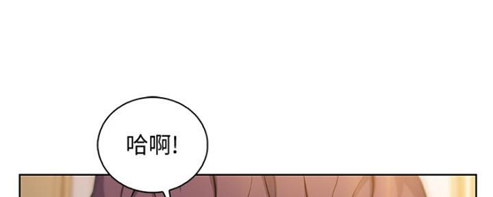 《雇佣旧爱》第80话 第72页