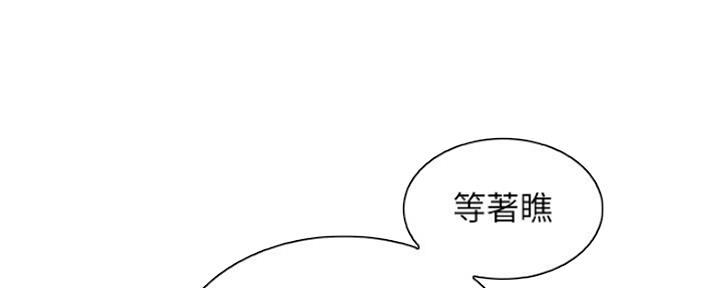 《雇佣旧爱》第80话 第75页