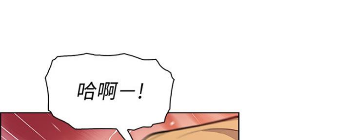 《雇佣旧爱》第80话 第77页