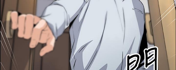 《雇佣旧爱》第80话 第84页