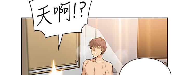《雇佣旧爱》第80话 第87页