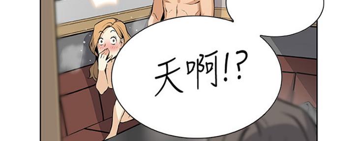 《雇佣旧爱》第80话 第88页