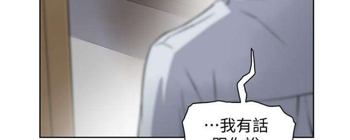 《雇佣旧爱》第80话 第90页