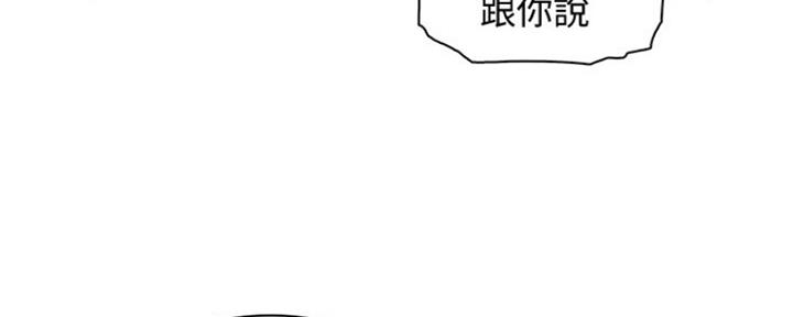 《雇佣旧爱》第80话 第91页