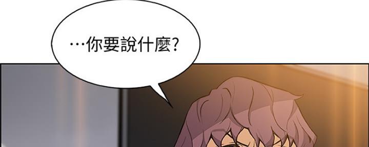 《雇佣旧爱》第80话 第92页