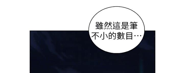 《雇佣旧爱》第80话 第9页