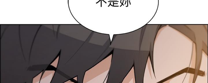 《雇佣旧爱》第78话 第10页