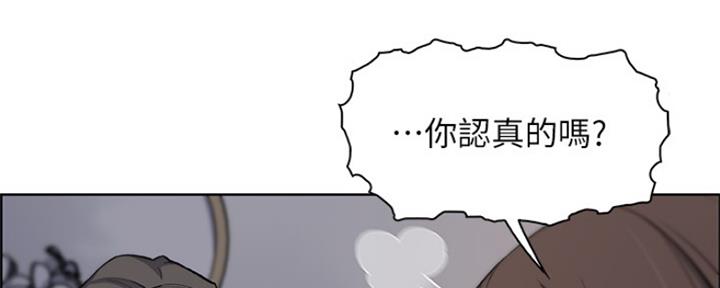 《雇佣旧爱》第78话 第18页