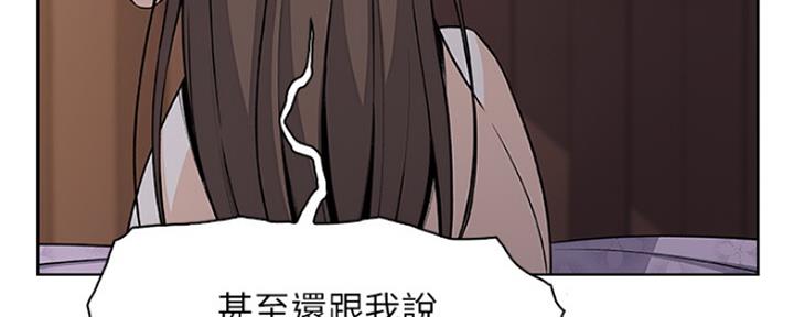 《雇佣旧爱》第78话 第25页