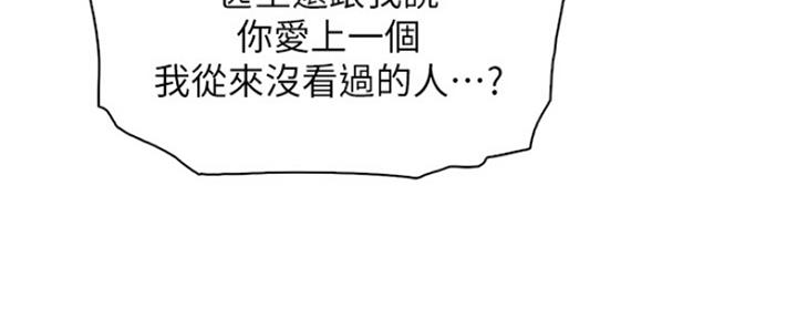 《雇佣旧爱》第78话 第26页