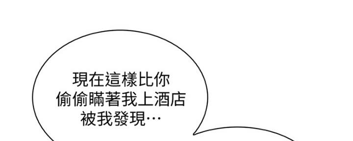 《雇佣旧爱》第78话 第27页