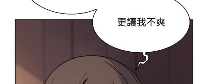 《雇佣旧爱》第78话 第28页