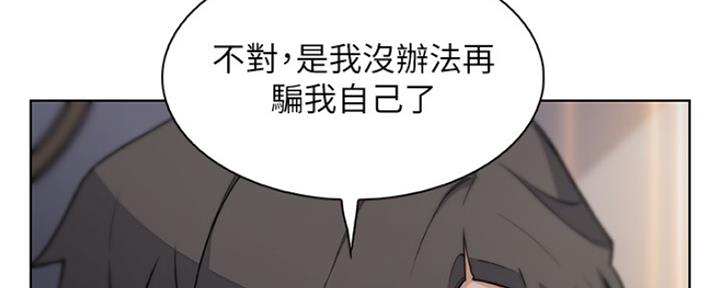 《雇佣旧爱》第78话 第2页