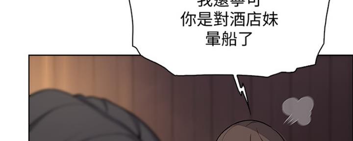 《雇佣旧爱》第78话 第32页