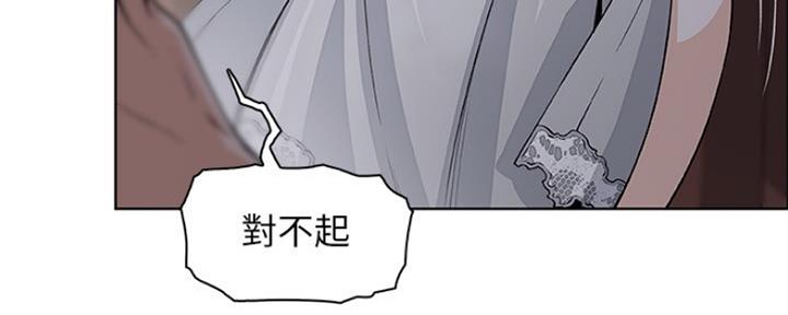 《雇佣旧爱》第78话 第42页