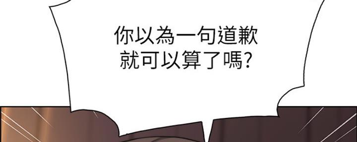《雇佣旧爱》第78话 第44页