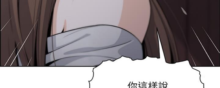 《雇佣旧爱》第78话 第47页