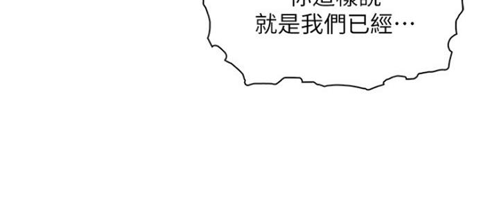 《雇佣旧爱》第78话 第48页