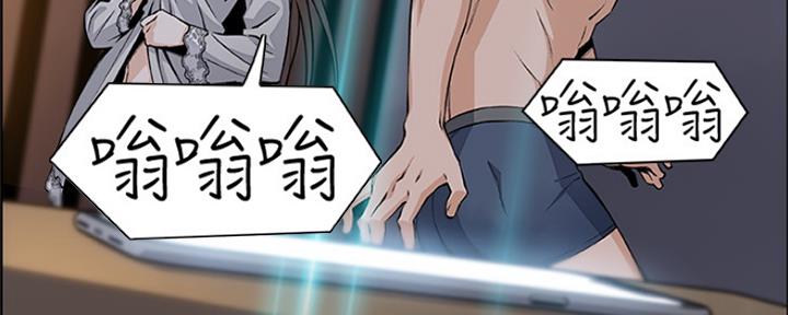 《雇佣旧爱》第78话 第54页